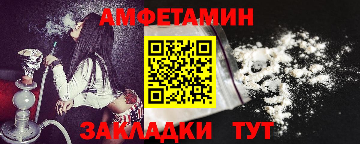 АМФЕТАМИН  Вход с VPN  Туймазы  Amphetamine  АМФЕТАМИН VHQ 