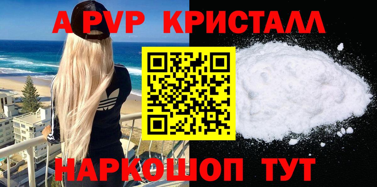 Туймазы  Alfa_PVP мука  Вход с VPN  APVP Crystall  Alfa_PVP СК КРИС 
