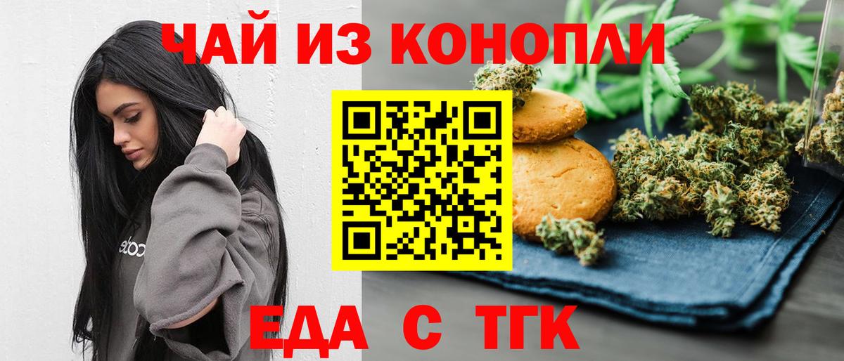 Canna-Cookies марихуана  Вход с VPN  Туймазы 