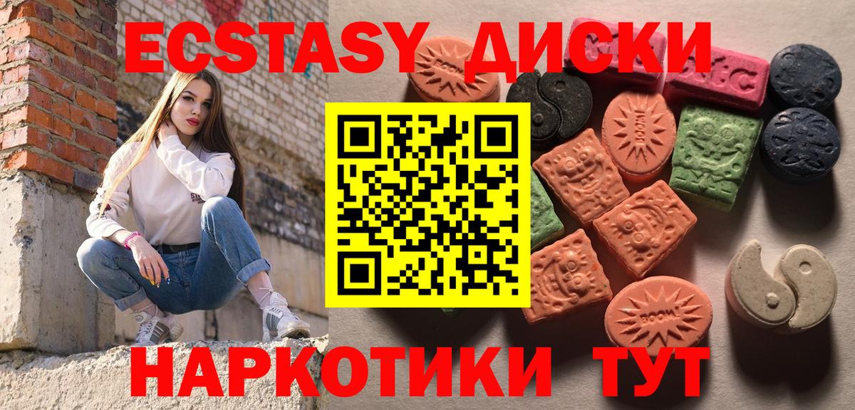 Экстази 250 мг Туймазы