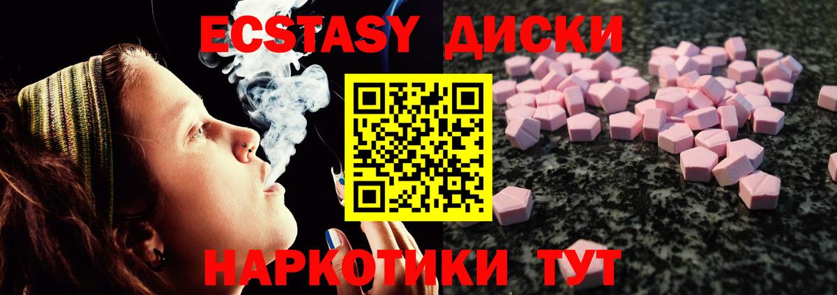 Экстази 99%  Ecstasy таблы  Вход с VPN  Туймазы 