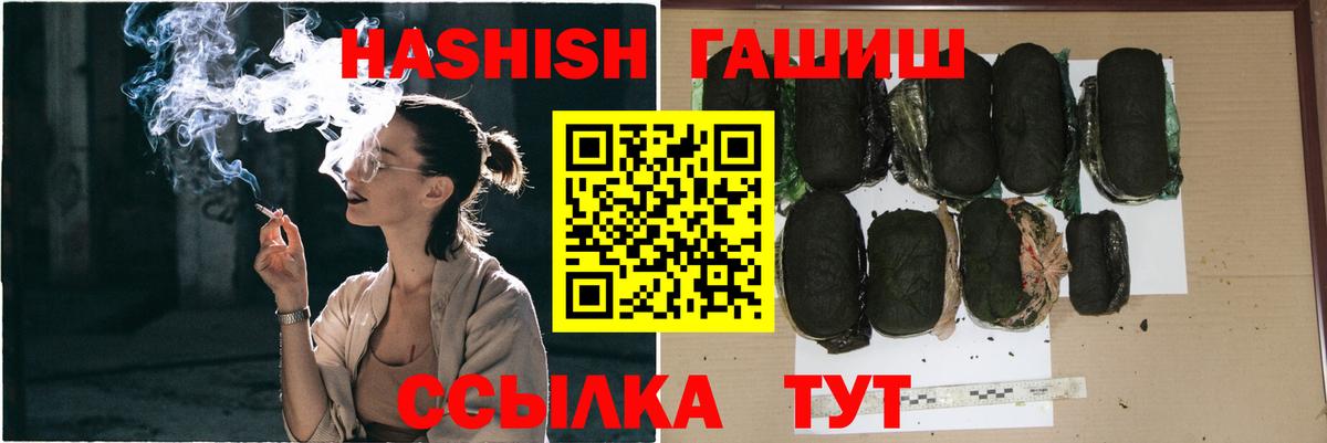 Туймазы  ГАШИШ Cannabis  Гашиш 40% ТГК  Вход с VPN 