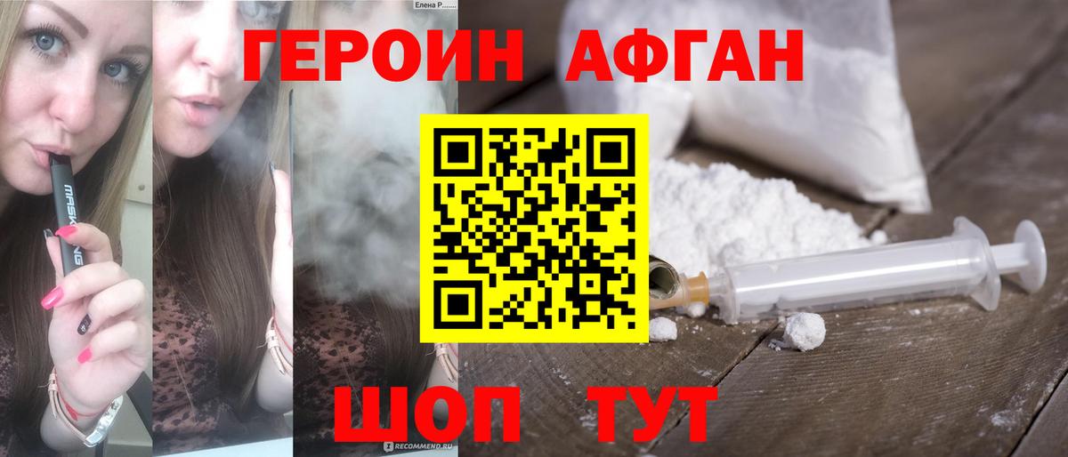 Героин гречка Туймазы