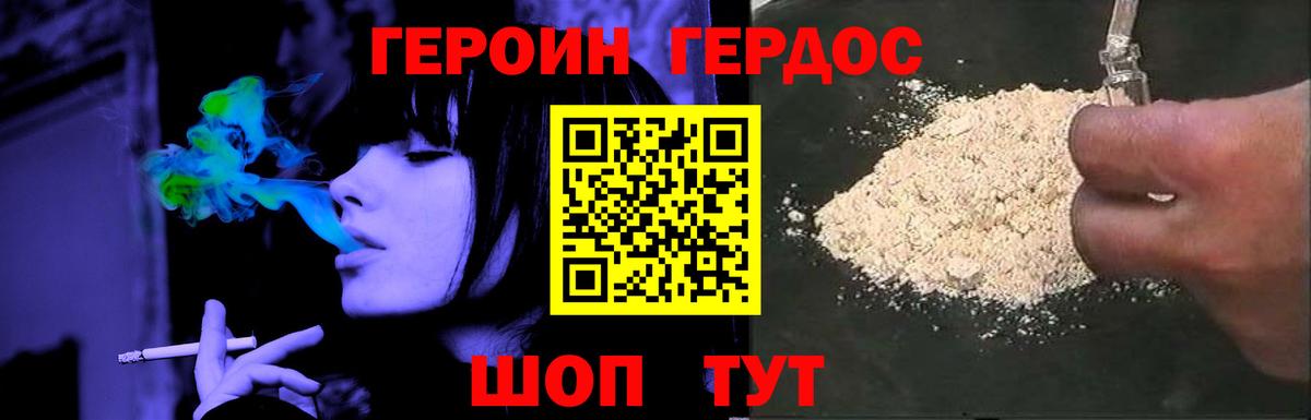 Героин  Вход с VPN  Туймазы  Героин Heroin 