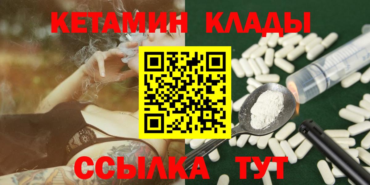 Кетамин ketamine Туймазы