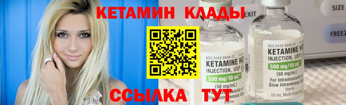 Кетамин ketamine  Вход с VPN    рабочий сайт  Туймазы  Кетамин ketamine 