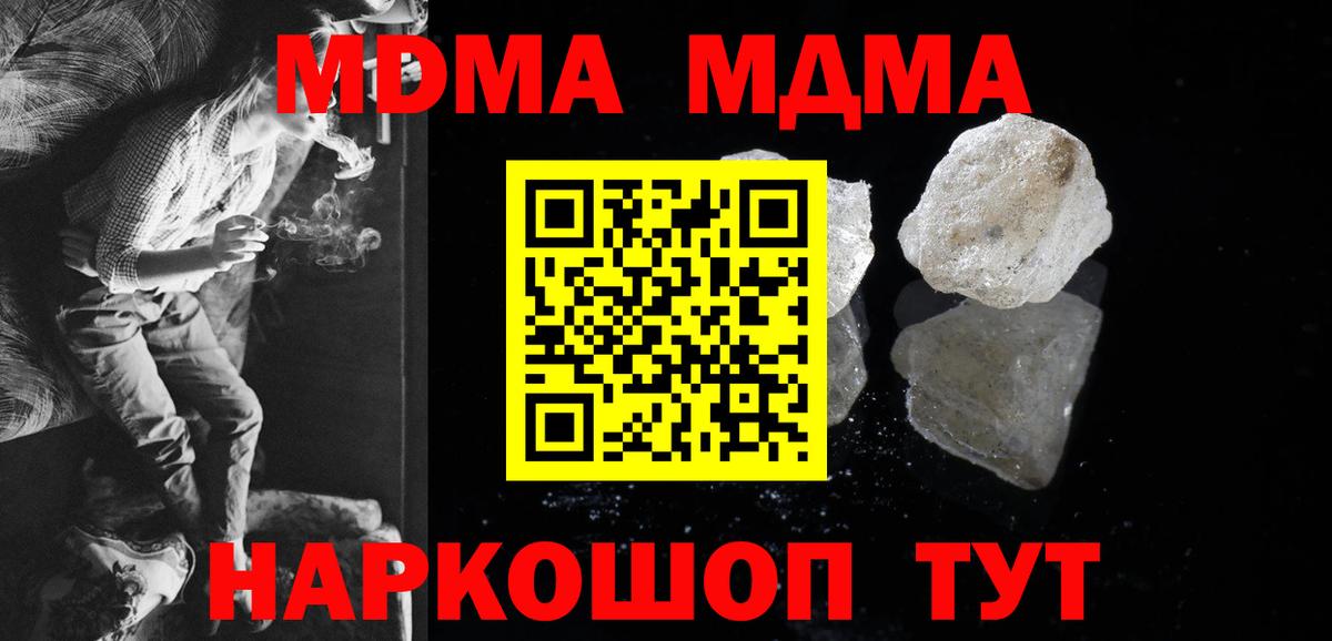 МДМА молли Туймазы