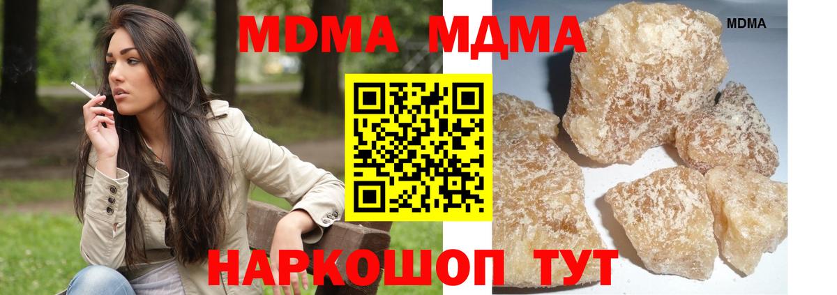 Туймазы  MDMA crystal  Вход с VPN  МДМА Molly 