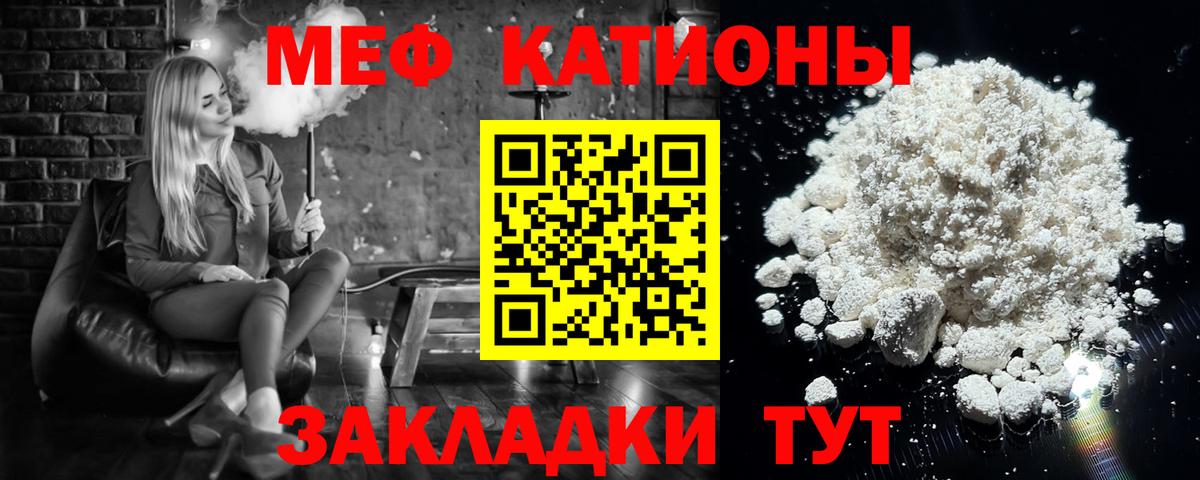Туймазы  МЯУ-МЯУ мяу мяу  МЯУ-МЯУ  Вход с VPN  МЕФ кристаллы 