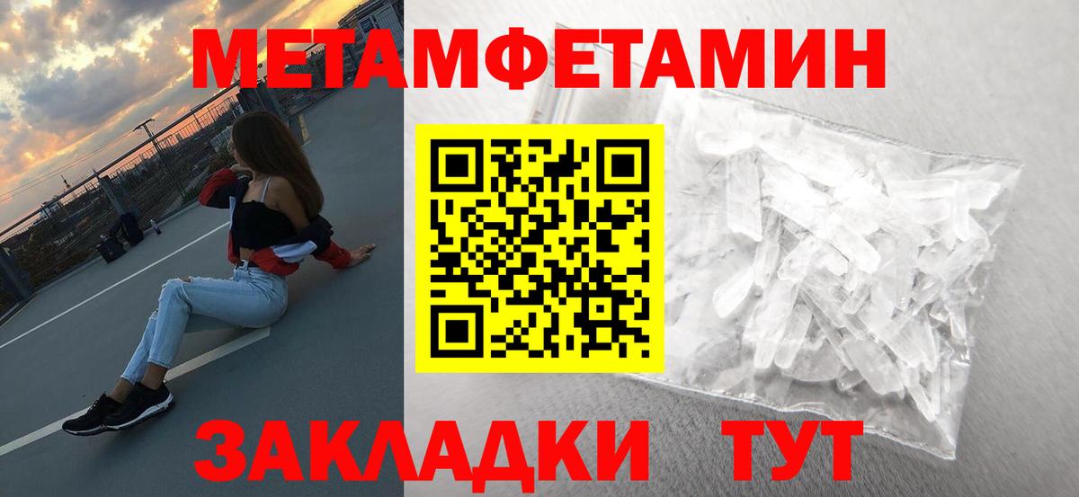 МЕТАМФЕТАМИН Methamphetamine  Вход с VPN  Туймазы  МЕТАМФЕТАМИН Methamphetamine 