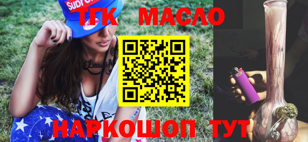 ТГК вейп с тгк Туймазы