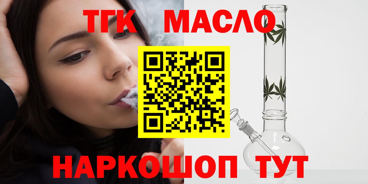 как найти   Вход с VPN  Туймазы  ТГК вейп 