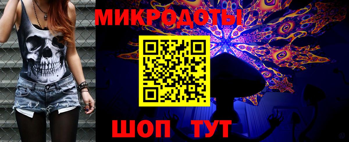 Галлюциногенные грибы ЛСД Туймазы